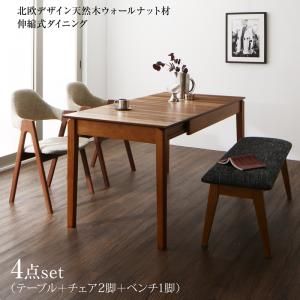 スーパSALE10倍＆4時間限定10％OFF 北欧デザイン天然木ウォールナット材 伸縮式ダイニング 4人 4点セット(テーブル+チェア2脚+ベンチ1脚) W120-180