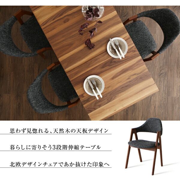スーパSALE10倍＆4時間限定10％OFF 北欧デザイン天然木ウォールナット材 伸縮式ダイニング 6人 6点セット(テーブル+チェア4脚+ベンチ1脚) W120-180