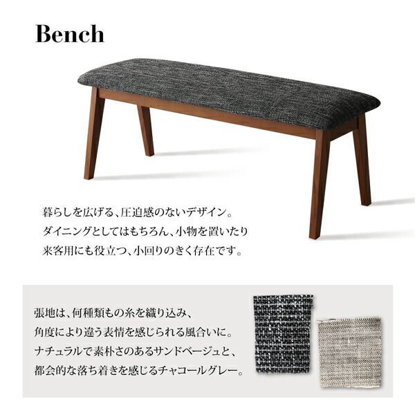 スーパSALE10倍＆4時間限定10％OFF ベンチ 北欧デザインダイニング ベンチ単品 2P