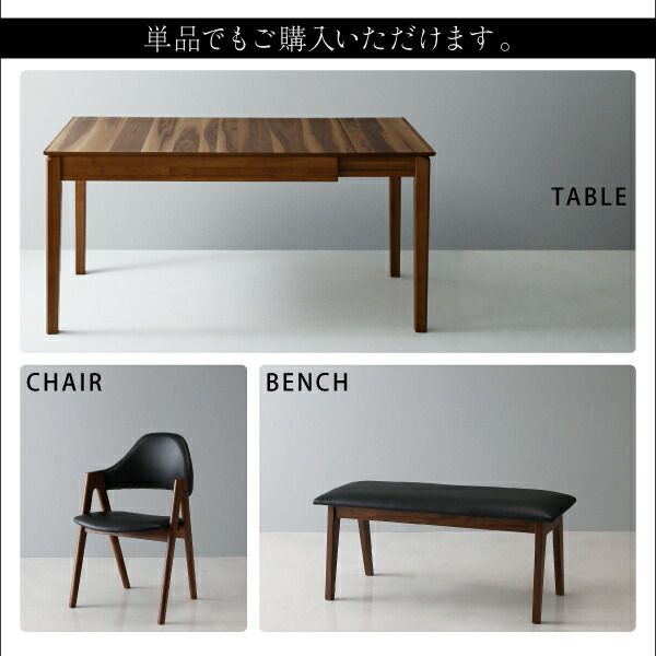 スーパSALE10倍＆4時間限定10％OFF ダイニングテーブル 天然木ウォールナット材モダンデザイン伸縮式ダイニングシリーズ ダイニングテーブル単品 W120-180