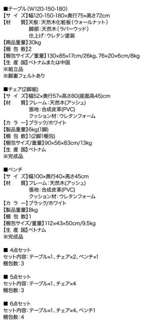 スーパSALE10倍＆4時間限定10％OFF ダイニングテーブル 天然木ウォールナット材モダンデザイン伸縮式ダイニングシリーズ ダイニングテーブル単品 W120-180