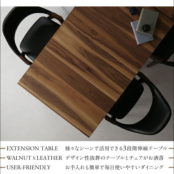 スーパSALE10倍＆4時間限定10％OFF ダイニングテーブル 天然木ウォールナット材モダンデザイン伸縮式ダイニングシリーズ ダイニングテーブル単品 W120-180