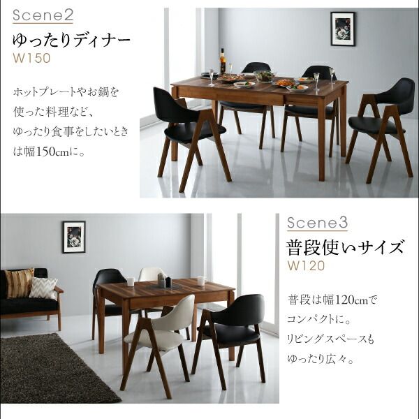 スーパSALE10倍＆4時間限定10％OFF 天然木ウォールナット材モダンデザイン伸縮式ダイニングセット 6人 6点セット(テーブル+チェア4脚+ベンチ1脚) W120-180
