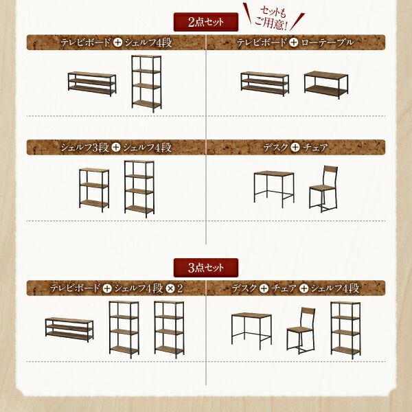 スーパSALE10倍＆4時間限定10％OFF リビング収納 チェスト キャビネット タンス テレビ台 ヴィンテージ調リビング収納シリーズ テレビボード 3点セット(テレビボード+シェルフ×２)