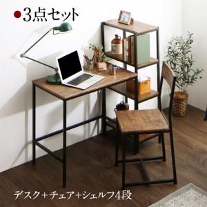 スーパSALE10倍＆4時間限定10％OFF デスク チェア シェルフ セット 机 80 テレワーク 在宅 リモート 在宅ワーク コンパクト 省スペース パソコンデスク PCデスク 作業台
