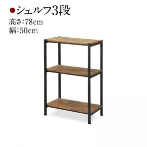スーパSALE10倍＆4時間限定10％OFF リビング収納 チェスト キャビネット タンス テレビ台 ヴィンテージ調リビング収納シリーズ 棚・シェルフ 高さ78