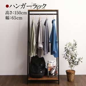 スーパSALE10倍＆4時間限定10％OFF リビング収納 チェスト キャビネット タンス テレビ台 ヴィンテージ調リビング収納シリーズ ハンガーラック