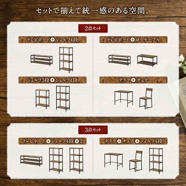 スーパSALE10倍＆4時間限定10％OFF リビング収納 チェスト キャビネット タンス テレビ台 ヴィンテージ調リビング収納シリーズ ローテーブル 80cm
