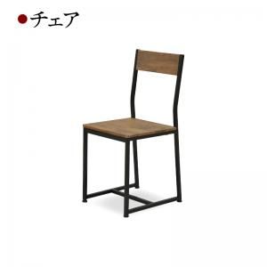 スーパSALE10倍＆4時間限定10％OFF リビング収納 チェスト キャビネット タンス テレビ台 ヴィンテージ調リビング収納シリーズ チェア 1脚