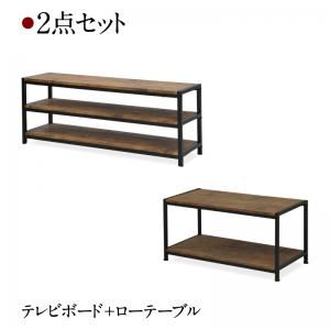 スーパSALE10倍＆4時間限定10％OFF リビング収納 チェスト キャビネット タンス テレビ台 ヴィンテージ調リビング収納シリーズ テレビボード 2点セット(テレビボード＋ローテーブル）