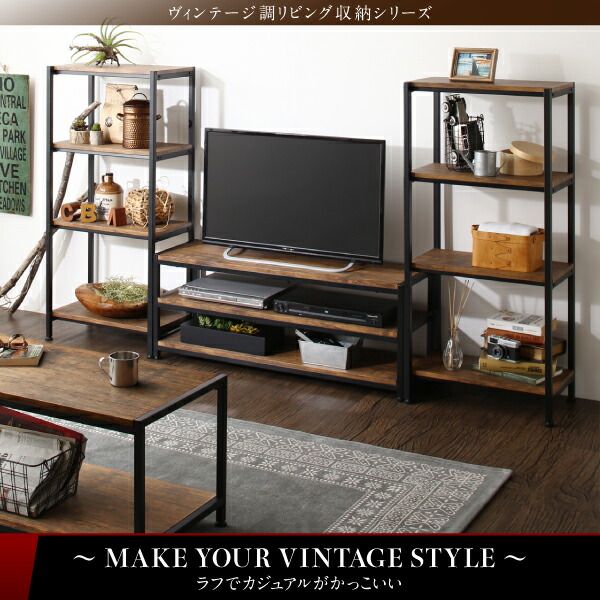 スーパSALE10倍＆4時間限定10％OFF リビング収納 チェスト キャビネット タンス テレビ台 ヴィンテージ調リビング収納シリーズ 棚・シェルフ 2点セット(シェルフ×2）