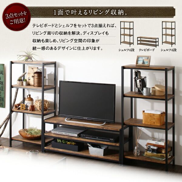 スーパSALE10倍＆4時間限定10％OFF リビング収納 チェスト キャビネット タンス テレビ台 ヴィンテージ調リビング収納シリーズ 棚・シェルフ 2点セット(シェルフ×2）