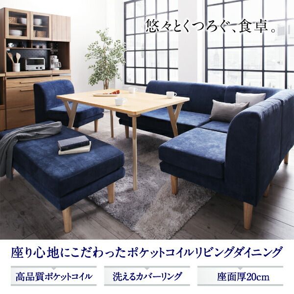 スーパSALE10倍＆4時間限定10％OFF ソファ ソファー ダイニングソファ ダイニング 座り心地にこだわったポケットコイルリビングダイニングシリーズ ダイニングソファ 3点セット 1P+2P+コーナー