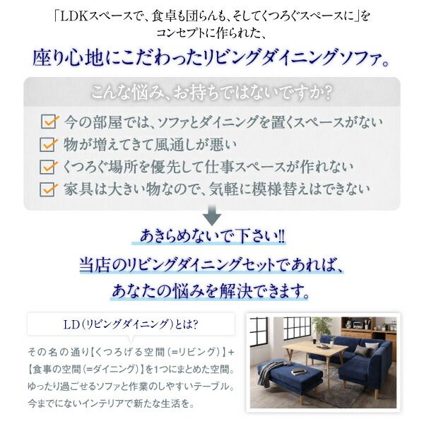 スーパSALE10倍＆4時間限定10％OFF ソファ ソファー ダイニングソファ ダイニング 座り心地にこだわったポケットコイルリビングダイニングシリーズ ダイニングソファ 3点セット 1P+2P+コーナー