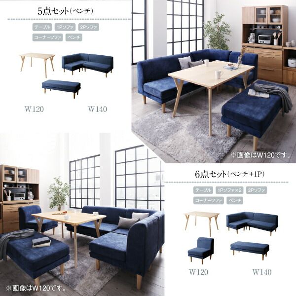 スーパSALE10倍＆4時間限定10％OFF ダイニングセット（テーブル&ソファ） 座り心地にこだわったポケットコイルリビングダイニング 4人 5点セット(テーブル+2Pソファ1脚+1Pソファ2脚+コーナーソファ1脚) W120