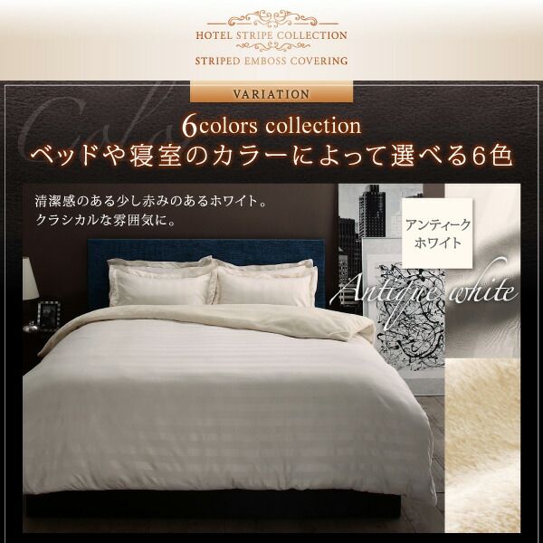 スーパSALE10倍＆4時間限定10％OFF MITAS寝具SELECT 掛け布団カバー 布団カバー 冬のホテルスタイル プレミアム毛布とモダンストライプのカバーリングシリーズ 掛け布団カバー単品 ダブル