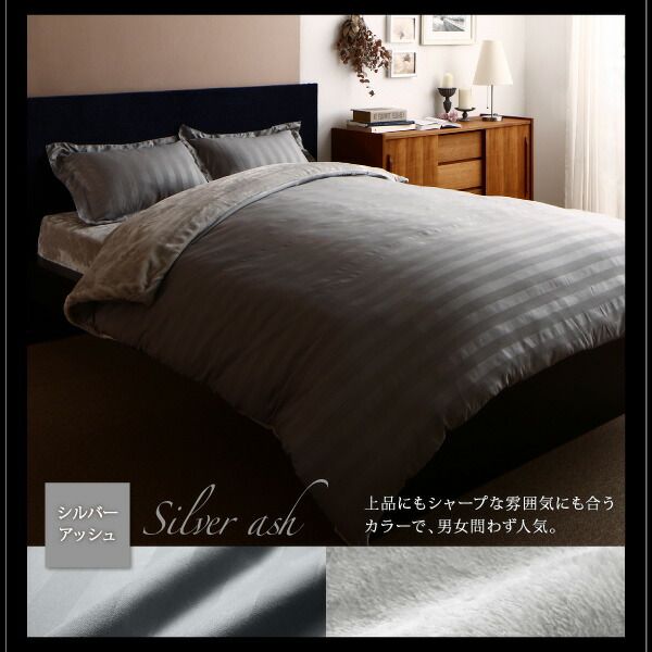 スーパSALE10倍＆4時間限定10％OFF MITAS寝具SELECT 掛け布団カバー 布団カバー 冬のホテルスタイル プレミアム毛布とモダンストライプのカバーリングシリーズ 掛け布団カバー単品 ダブル