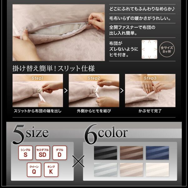 スーパSALE10倍＆4時間限定10％OFF MITAS寝具SELECT 掛け布団カバー 布団カバー 冬のホテルスタイル プレミアム毛布とモダンストライプのカバーリングシリーズ 掛け布団カバー単品 クイーン