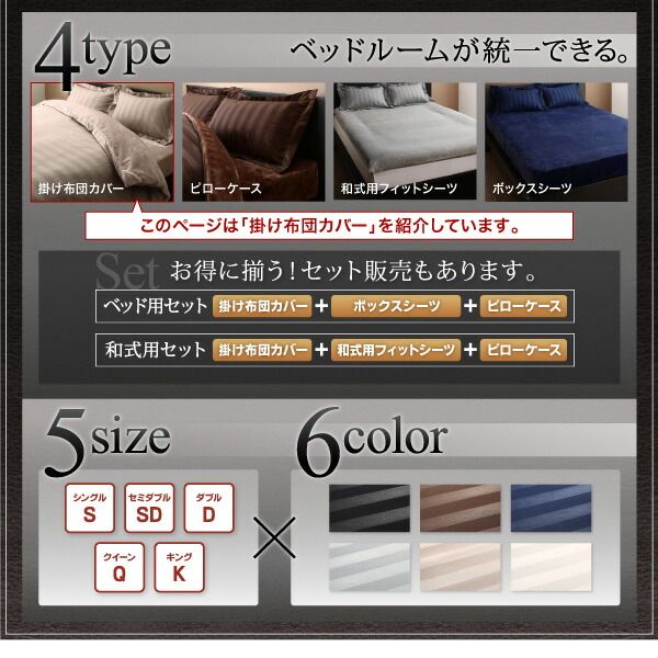 スーパSALE10倍＆4時間限定10％OFF MITAS寝具SELECT 掛け布団カバー 布団カバー 冬のホテルスタイル プレミアム毛布とモダンストライプのカバーリングシリーズ 掛け布団カバー単品 クイーン