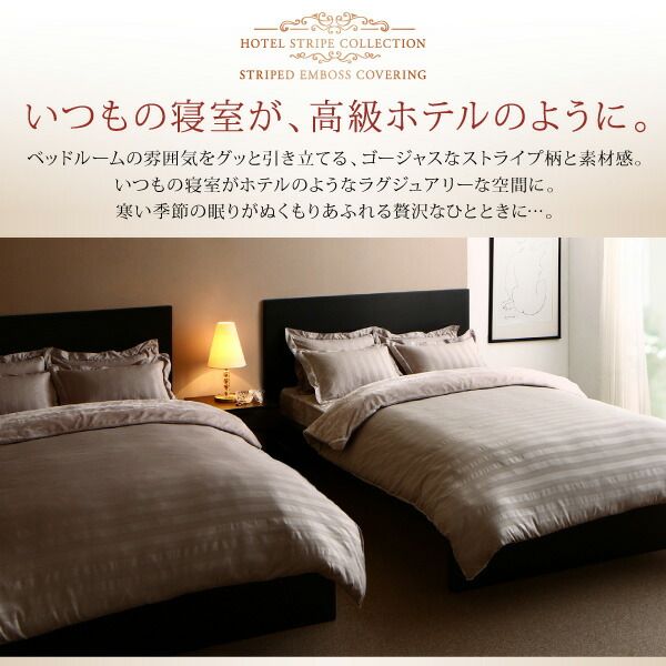 スーパSALE10倍＆4時間限定10％OFF MITAS寝具SELECT ボックスシーツ シーツ ベッドカバー 冬のホテルスタイル プレミアム毛布とモダンストライプのカバーリングシリーズ ベッド用ボックスシーツ単品 クイーン