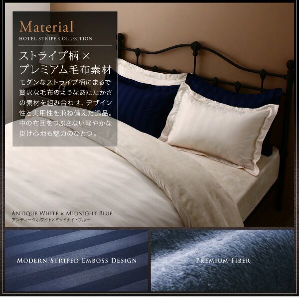 スーパSALE10倍＆4時間限定10％OFF MITAS寝具SELECT ボックスシーツ シーツ ベッドカバー 冬のホテルスタイル プレミアム毛布とモダンストライプのカバーリングシリーズ ベッド用ボックスシーツ単品 クイーン