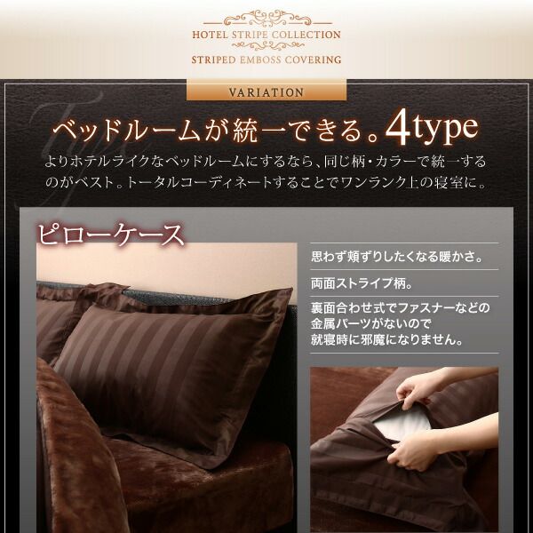 スーパSALE10倍＆4時間限定10％OFF MITAS寝具SELECT 敷布団カバー シーツ 布団カバー 冬のホテルスタイル プレミアム毛布のカバーリングシリーズ 和式用フィットシーツ単品 ダブル