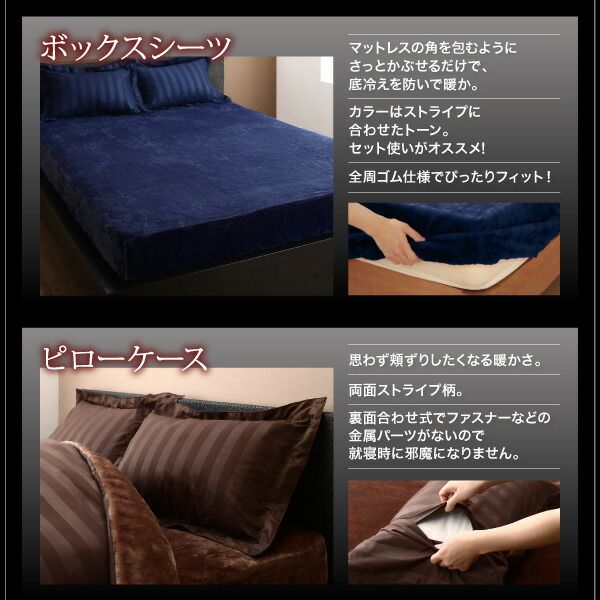 スーパSALE10倍＆4時間限定10％OFF MITAS寝具SELECT 掛け布団カバー 布団カバーセット 冬のホテルスタイル プレミアム毛布とモダンストライプのカバーリングシリーズ 布団カバーセット ベッド用 シングル3点セット