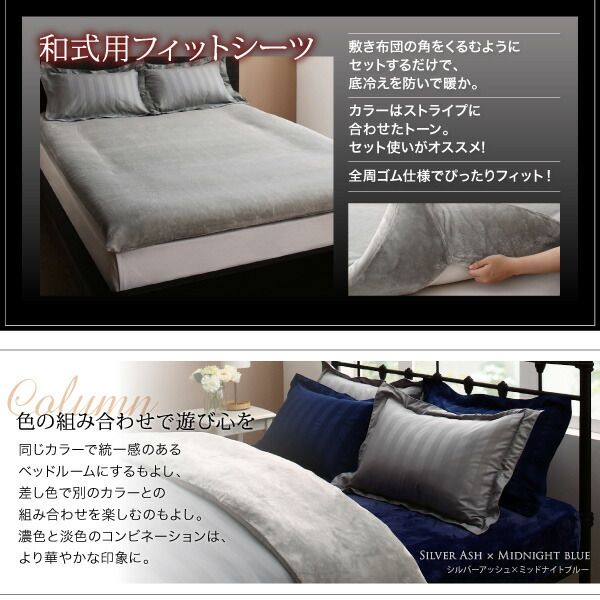 スーパSALE10倍＆4時間限定10％OFF MITAS寝具SELECT 掛け布団カバー 布団カバーセット 冬のホテルスタイル プレミアム毛布とモダンストライプのカバーリングシリーズ 布団カバーセット ベッド用 シングル3点セット