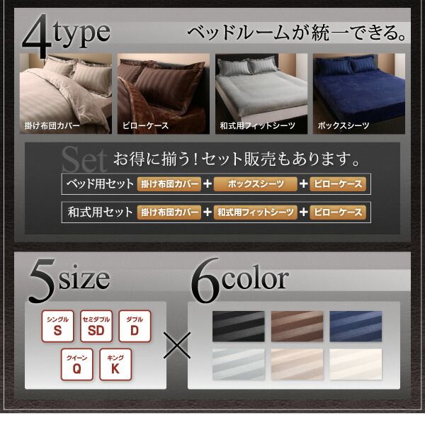 スーパSALE10倍＆4時間限定10％OFF MITAS寝具SELECT 掛け布団カバー 布団カバーセット 冬のホテルスタイル プレミアム毛布とモダンストライプのカバーリングシリーズ 布団カバーセット ベッド用 キング4点セット