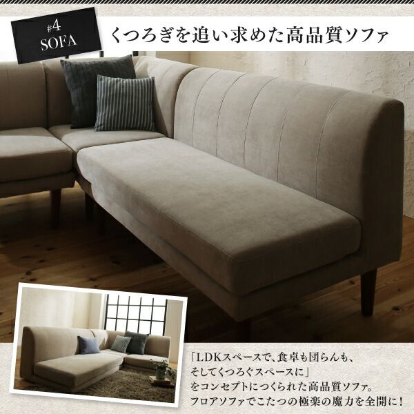 スーパSALE10倍＆4時間限定10％OFF ダイニングセット（テーブル&ソファ） 年中快適 こたつもソファも高さ調節 リビングダイニング 4人 5点セット(テーブル+2Pソファ1脚+1Pソファ2脚+コーナーソファ1脚) W120