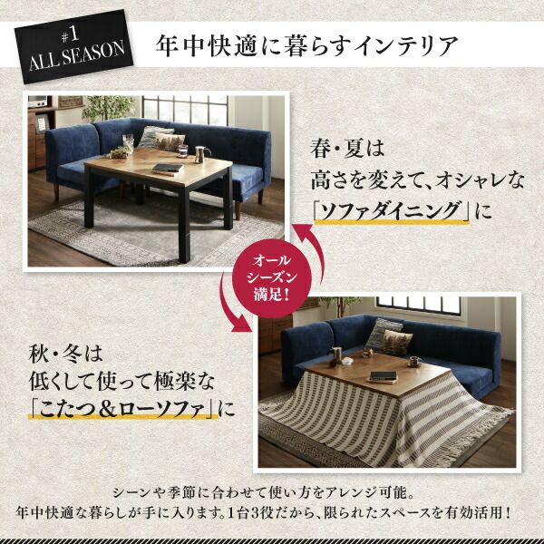スーパSALE10倍＆4時間限定10％OFF ダイニングセット（テーブル&ソファ） 年中快適 こたつもソファも高さ調節 リビングダイニング 4人 5点セット(テーブル+2Pソファ1脚+1Pソファ2脚+コーナーソファ1脚) W120