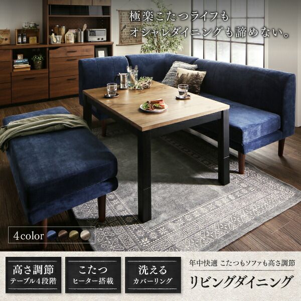 スーパSALE10倍＆4時間限定10％OFF ダイニングセット（テーブル&ソファ ベンチ） 年中快適 こたつもソファも高さ調節 リビングダイニング 5人 5点セット(テーブル+2Pソファ1脚+1Pソファ1脚+コーナーソファ１脚＋ベンチ1脚) W105