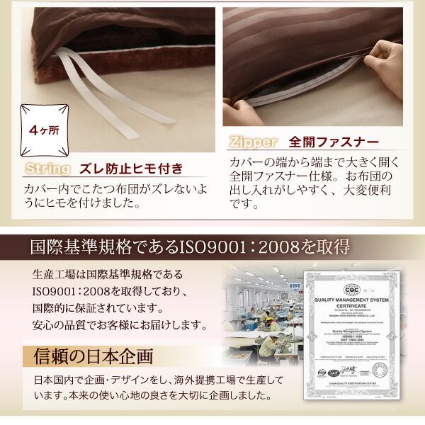 スーパSALE10倍＆4時間限定10％OFF こたつ布団セット 裏プレミアム毛布付き モダンストライプこたつカバー＆防ダニこたつ布団シリーズ 掛布団&敷布団2点セット(カバーは別売) 正方形(75×75cm)天板対応