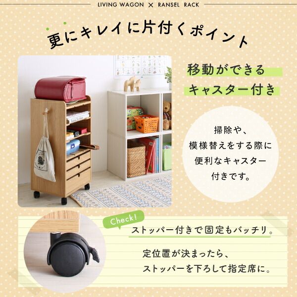 スーパSALE10倍＆4時間限定10％OFF 子供用収納 リビングワゴンにもなるランドセルラック