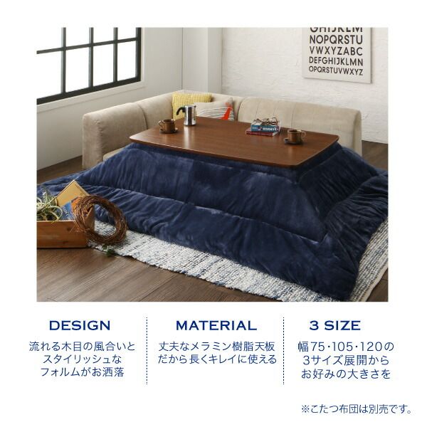 スーパSALE10倍＆4時間限定10％OFF こたつテーブル 木目デザインこたつテーブル 長方形(70×105cm)