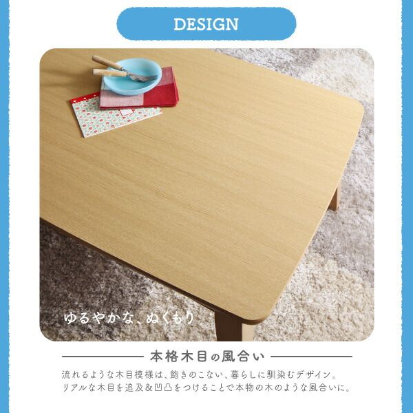 スーパSALE10倍＆4時間限定10％OFF こたつテーブル 木目デザインこたつテーブル 長方形(70×105cm)