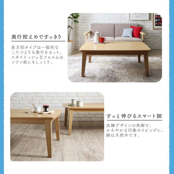スーパSALE10倍＆4時間限定10％OFF こたつテーブル 木目デザインこたつテーブル 長方形(70×105cm)
