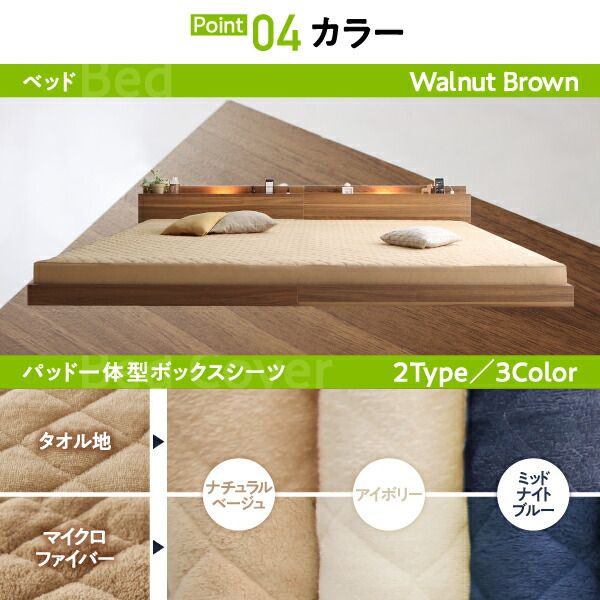 スーパSALE10倍＆4時間限定10％OFF MITAS寝具SELECT セットでお得 ライト・コンセント付大型連結フロアベッド スタンダードポケットコイルマットレス付き タオル ワイドK240(SD×2)