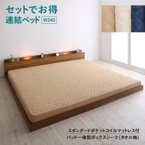スーパSALE10倍＆4時間限定10％OFF MITAS寝具SELECT セットでお得 ライト・コンセント付大型連結フロアベッド スタンダードポケットコイルマットレス付き タオル ワイドK240(SD×2)
