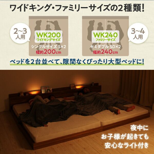 スーパSALE10倍＆4時間限定10％OFF MITAS寝具SELECT セットでお得 ライト・コンセント付大型連結フロアベッド スタンダードポケットコイルマットレス付き タオル ワイドK240(SD×2)