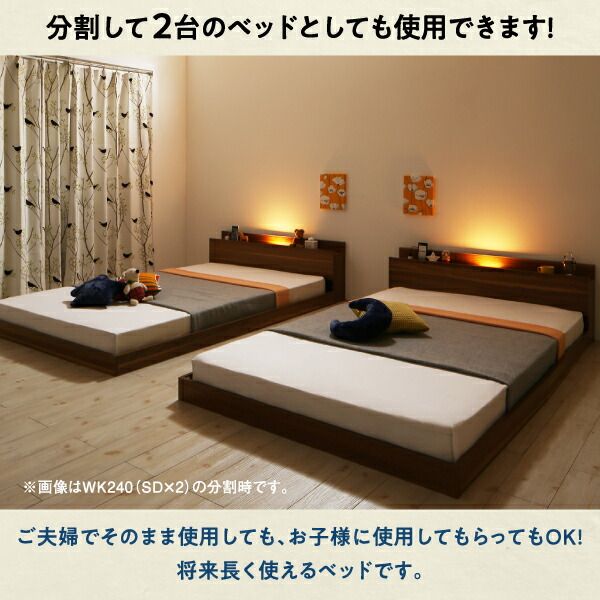 スーパSALE10倍＆4時間限定10％OFF MITAS寝具SELECT セットでお得 ライト・コンセント付大型連結フロアベッド スタンダードポケットコイルマットレス付き タオル ワイドK240(SD×2)