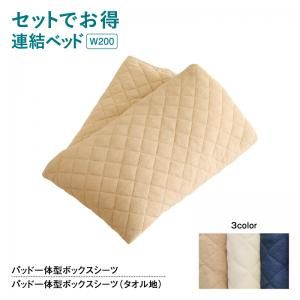 スーパSALE10倍＆4時間限定10％OFF MITAS寝具SELECT セットでお得 ライト・コンセント付大型連結フロアベッド 専用別売品 タオル ワイドK200 レギュラー丈