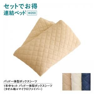 スーパSALE10倍＆4時間限定10％OFF MITAS寝具SELECT セットでお得 ライト・コンセント付大型連結フロアベッド 専用別売品 1年中セット ワイドK200 レギュラー丈