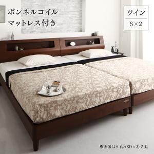 スーパSALE10倍＆4時間限定10％OFF 高級ウォルナット材ツインベッド ボンネルコイルマットレス付き ツイン（S×2）