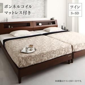 スーパSALE10倍＆4時間限定10％OFF 高級ウォルナット材ツインベッド ボンネルコイルマットレス付き ツイン（S+SD）
