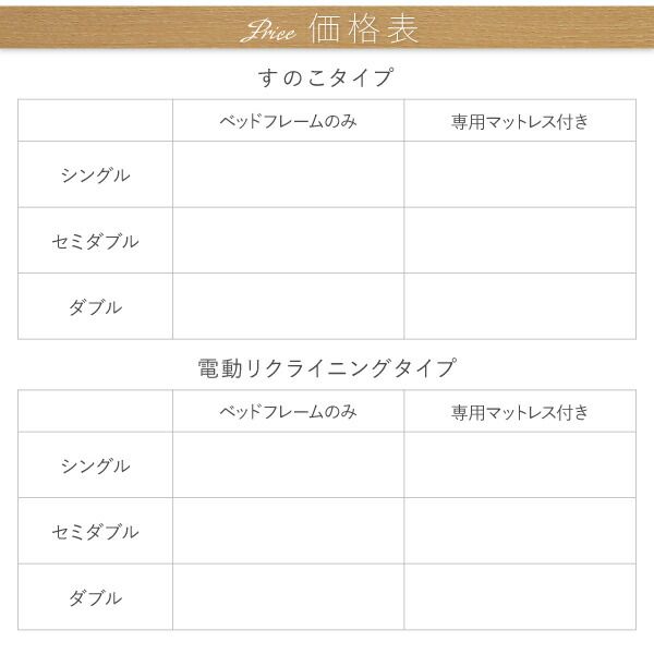 スーパSALE10倍＆4時間限定10％OFF 暮らしを快適にする棚コンセント付きデザインベッド ベッドフレームのみ すのこタイプ シングル
