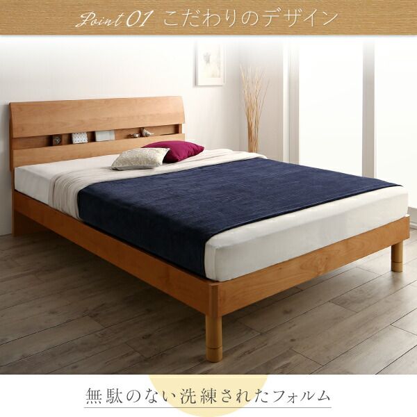 スーパSALE10倍＆4時間限定10％OFF 暮らしを快適にする棚コンセント付きデザインベッド ベッドフレームのみ すのこタイプ セミダブル