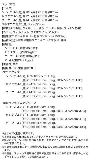スーパSALE10倍＆4時間限定10％OFF 暮らしを快適にする棚コンセント付きデザインベッド ベッドフレームのみ 電動リクライニングタイプ ダブル