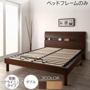スーパSALE10倍＆4時間限定10％OFF 暮らしを快適にする棚コンセント付きデザインベッド ベッドフレームのみ 電動リクライニングタイプ ダブル