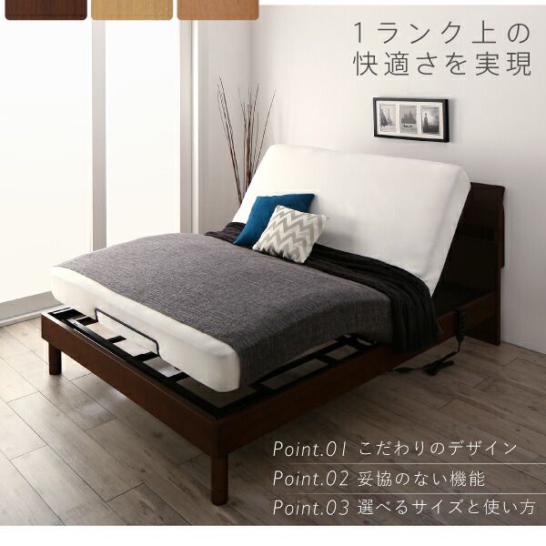 スーパSALE10倍＆4時間限定10％OFF 暮らしを快適にする棚コンセント付きデザインベッド ベッドフレームのみ 電動リクライニングタイプ ダブル